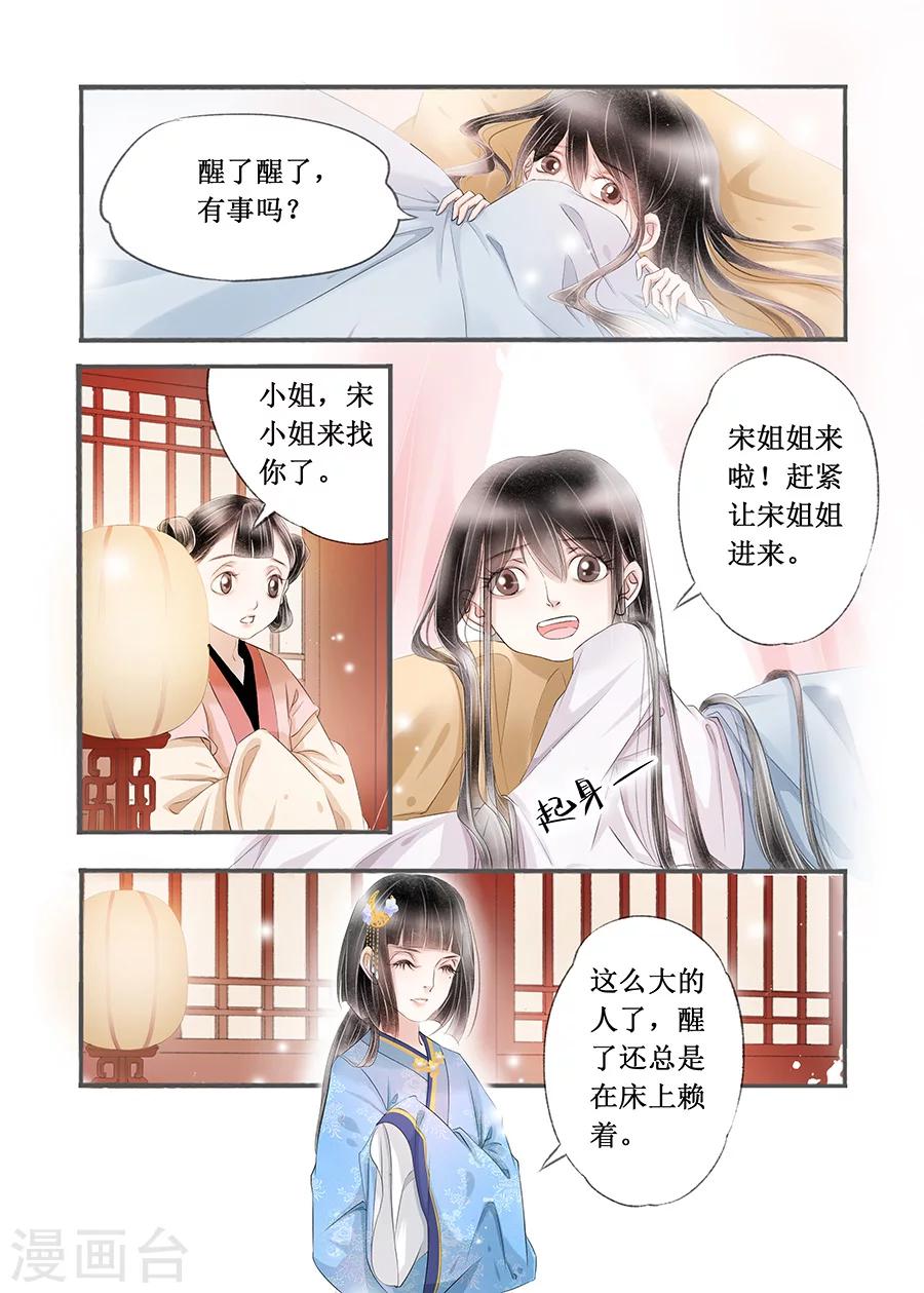 第14话5 捍卫权利4