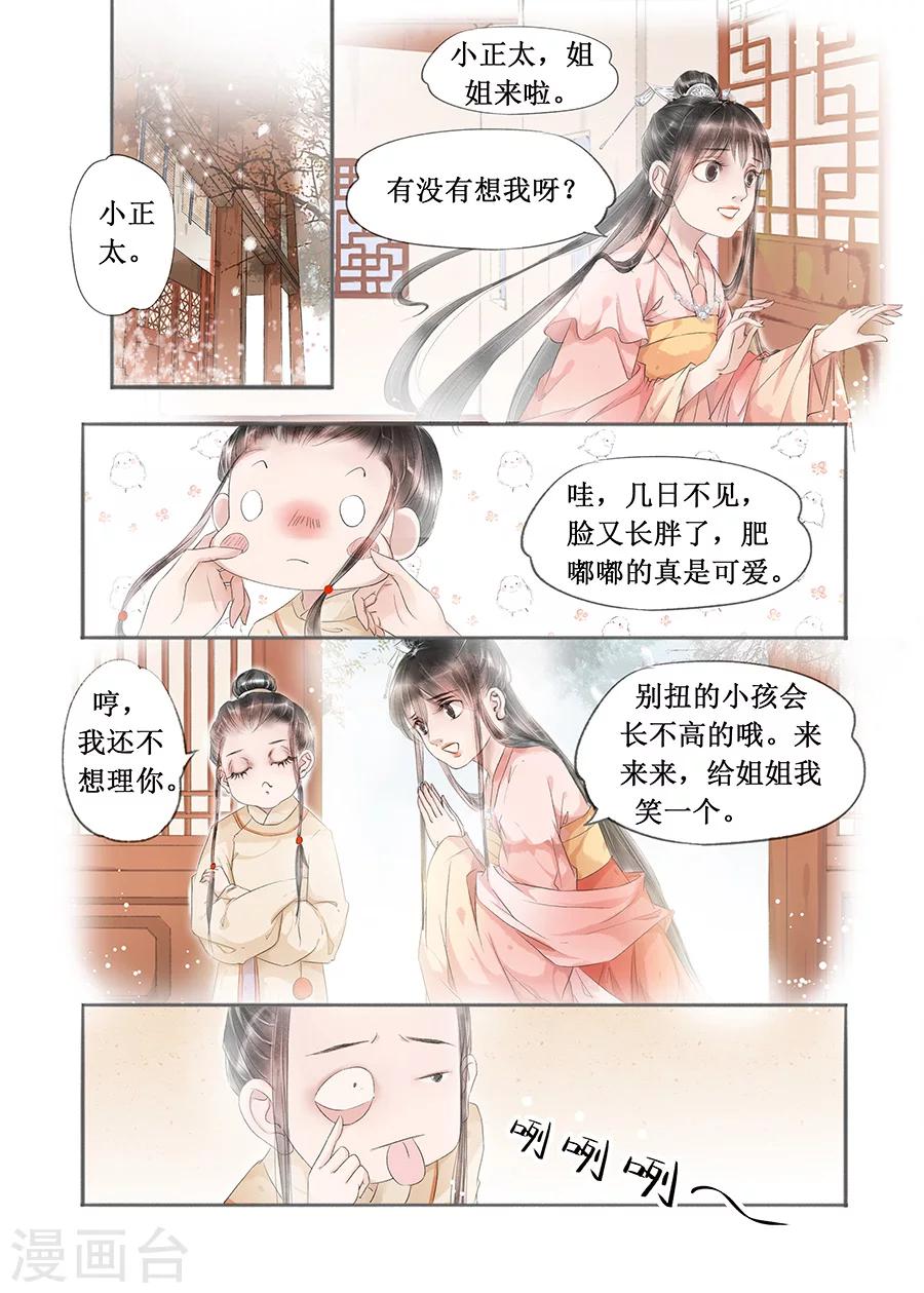 第12话12 两情相悦7