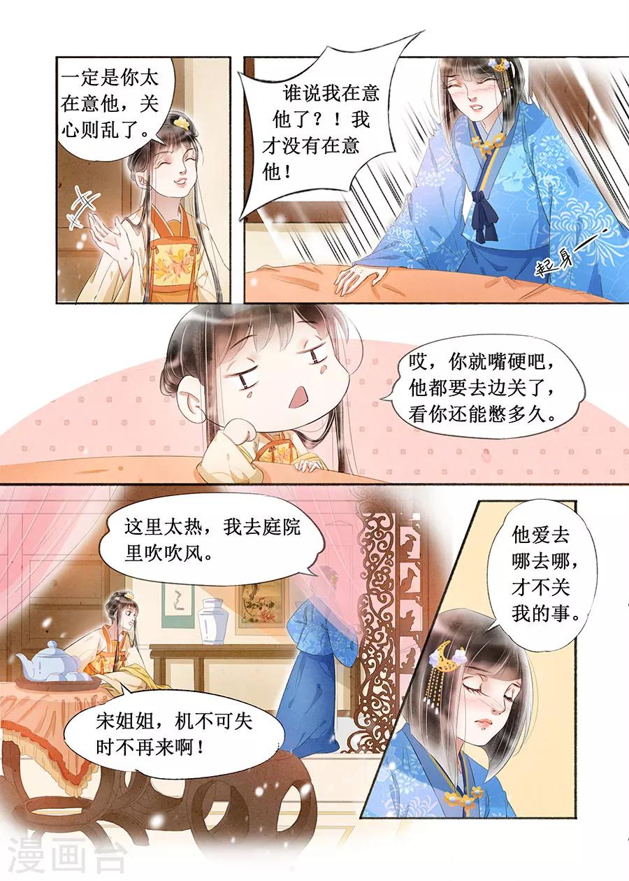 第18话4 彼此的秘密5