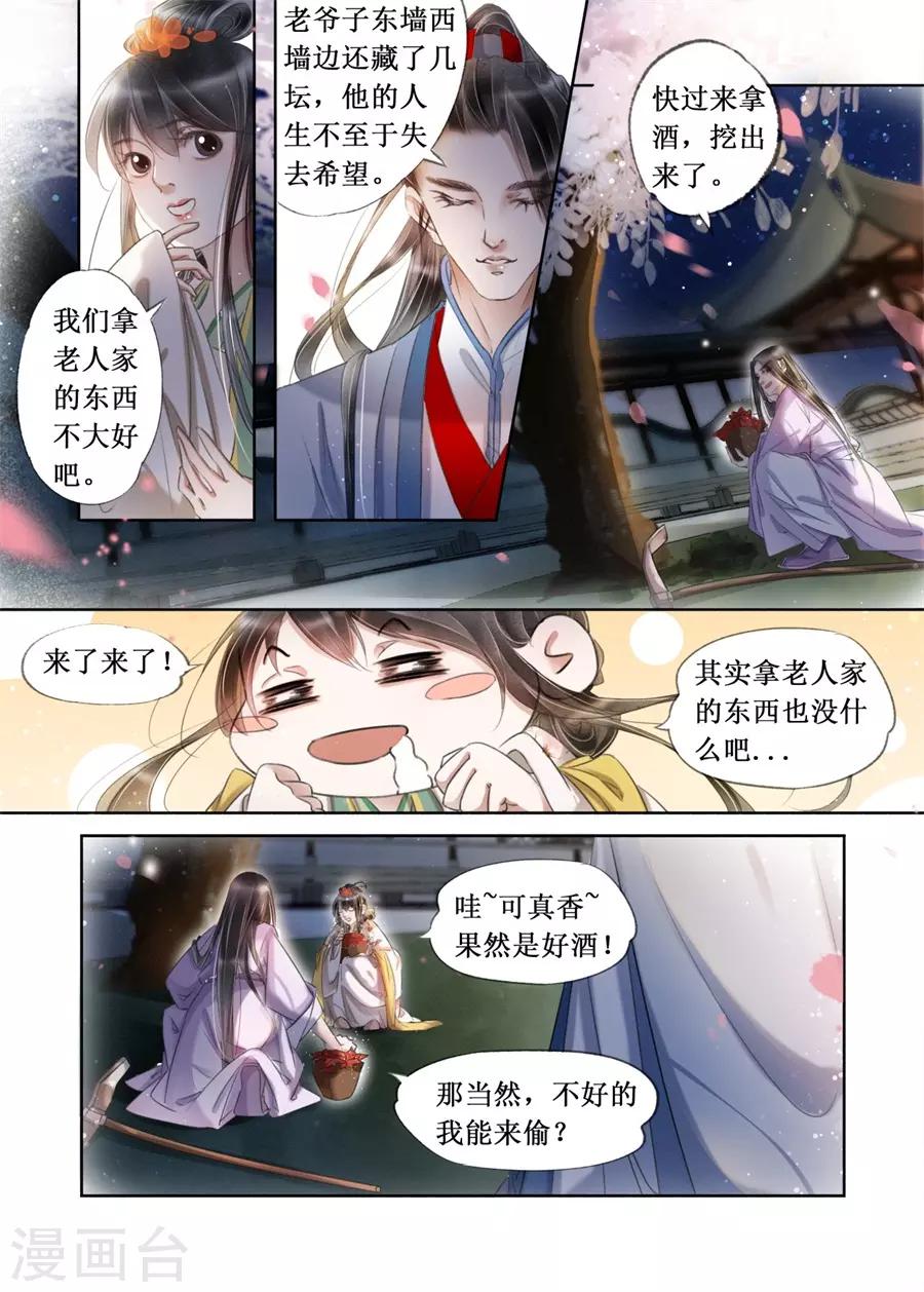 第20话16 收网捕鱼6