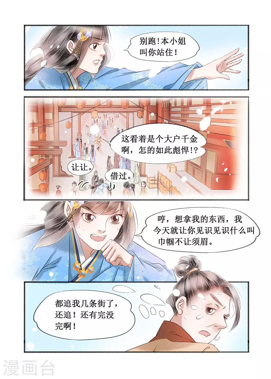 第15话6 命运多舛8