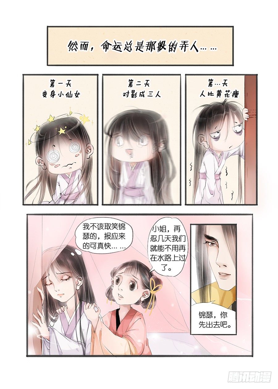 第十话（2）9