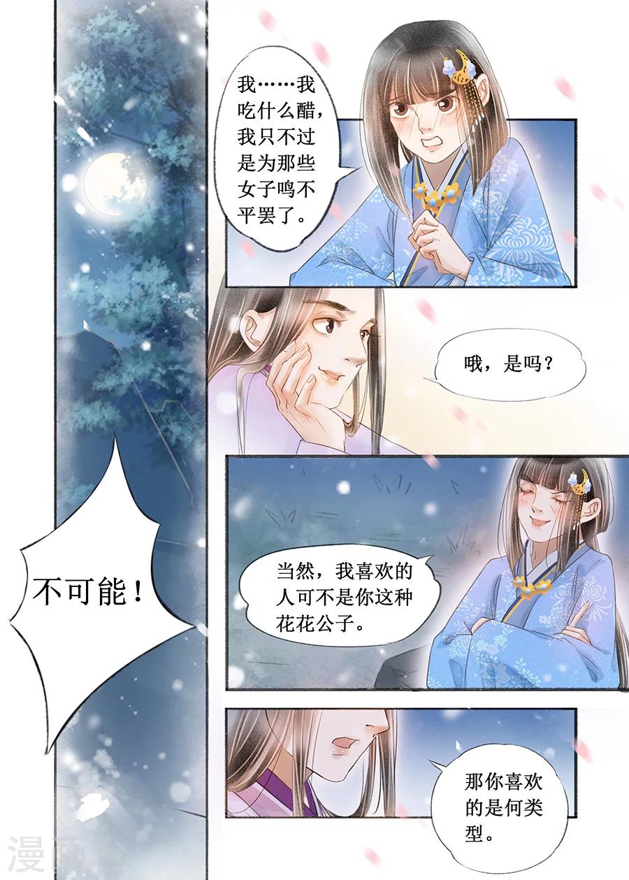 第16话8 冤家欢喜1