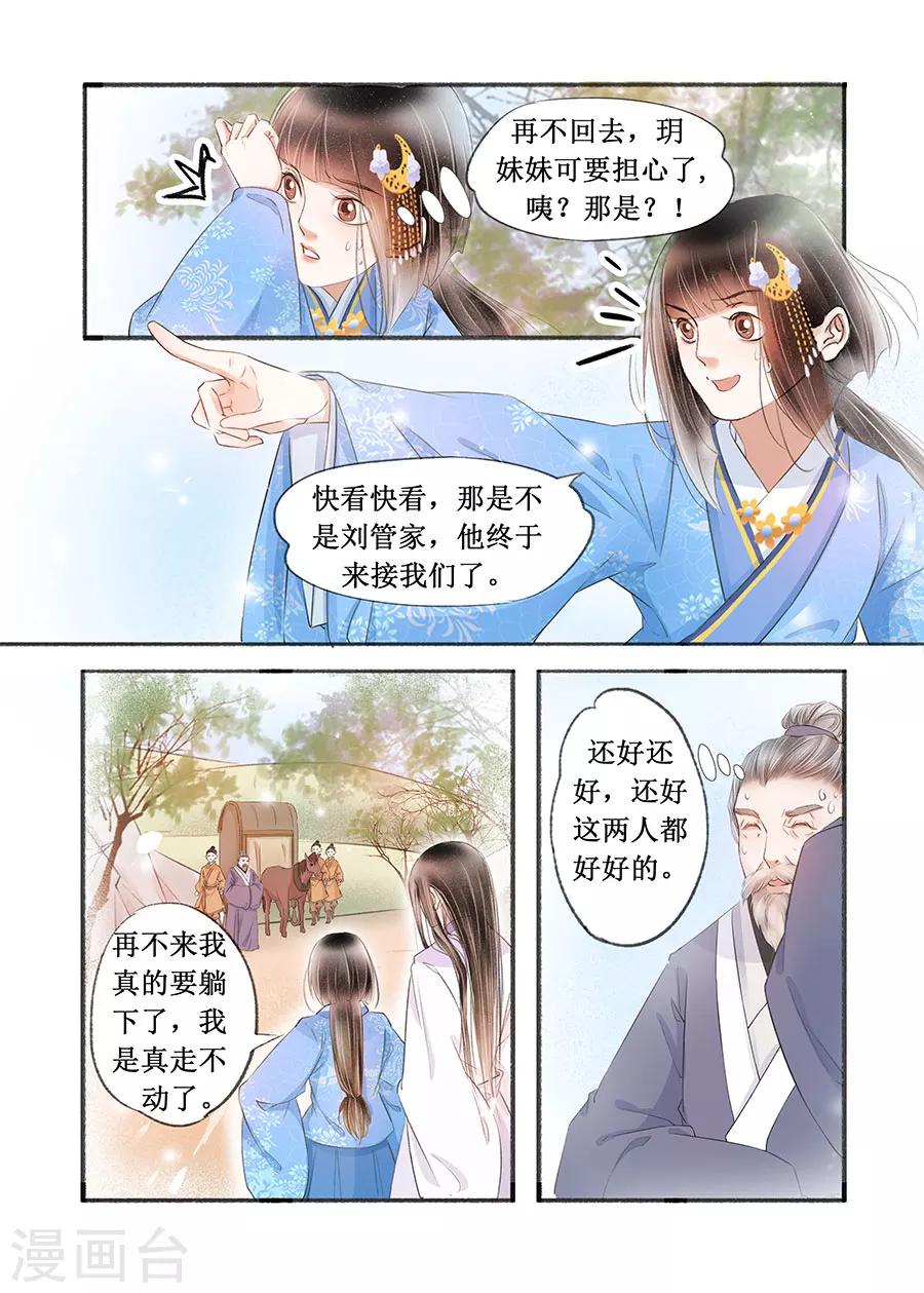 第17话4 带你去见一个人2