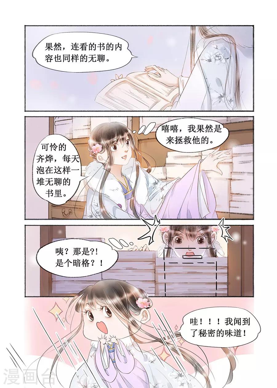 第17话12 带你去见一个人5