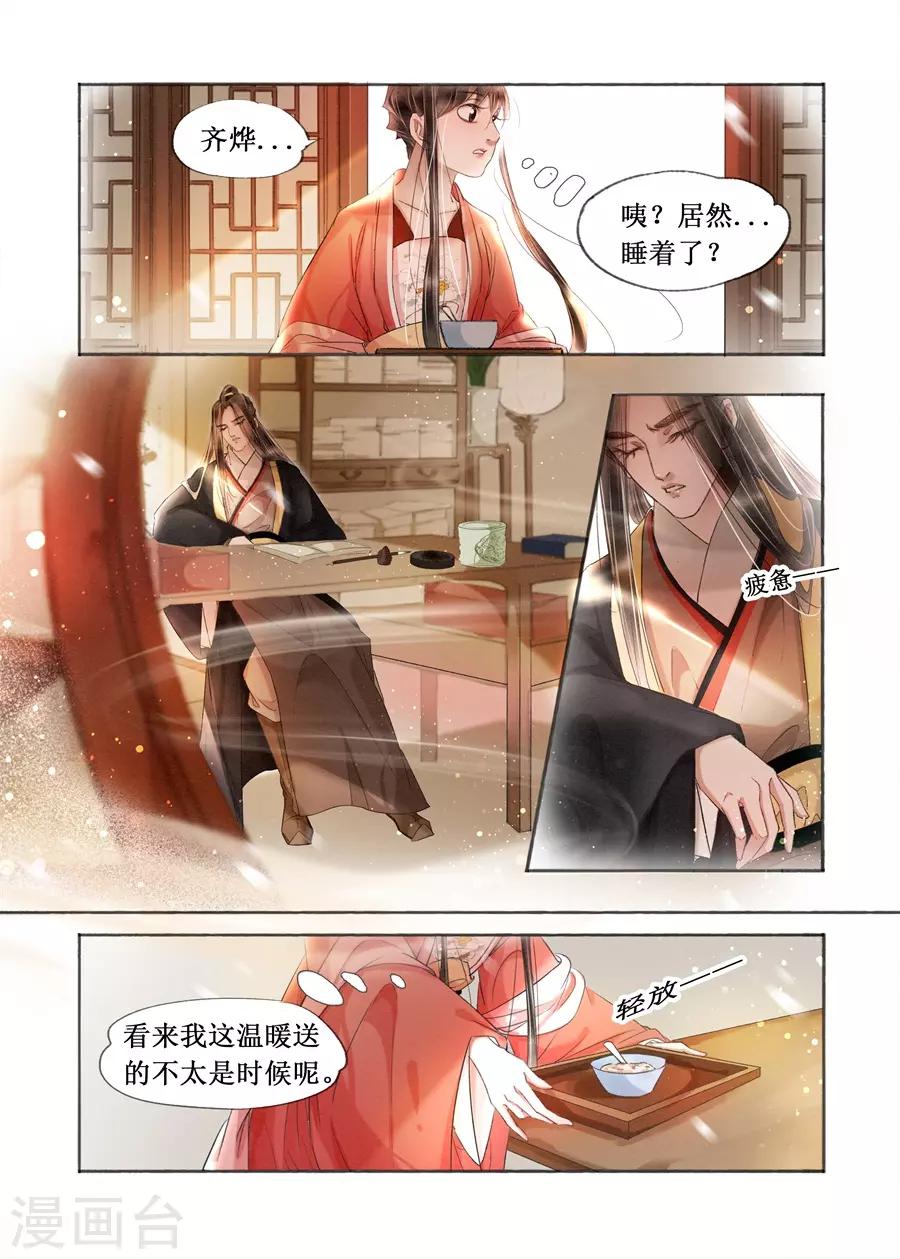 第19话12 我们私奔吧5
