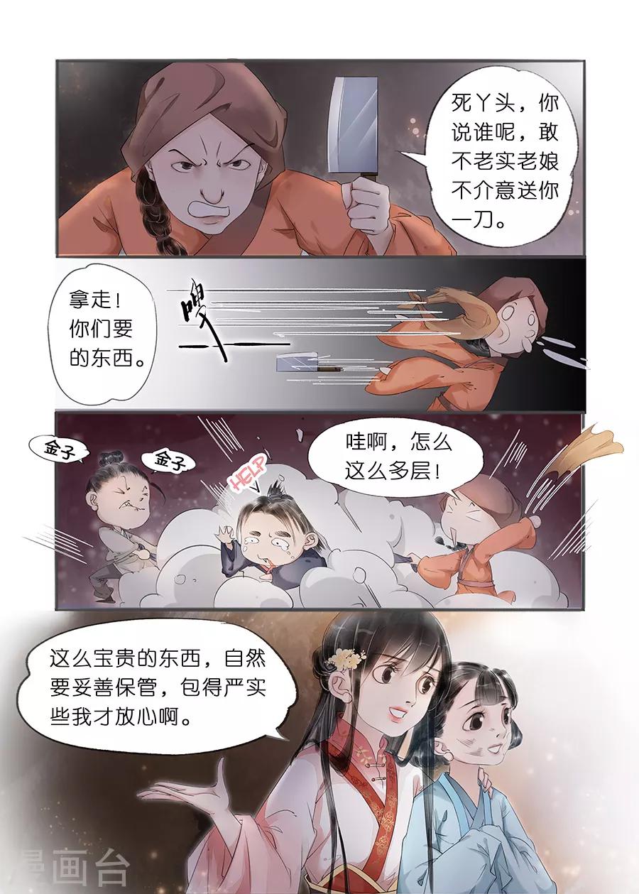 第11话13 再生变故5
