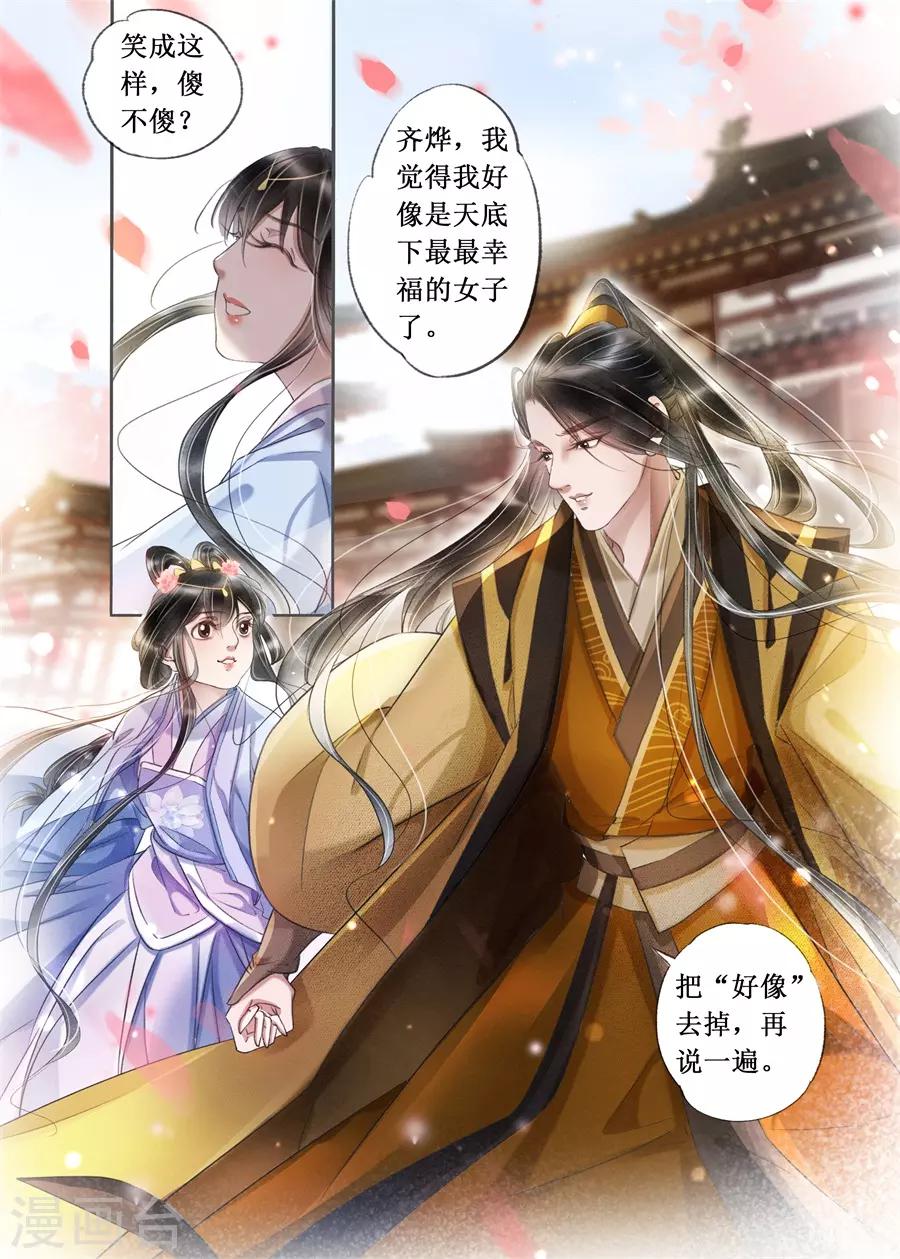 第20话11 收网捕鱼5