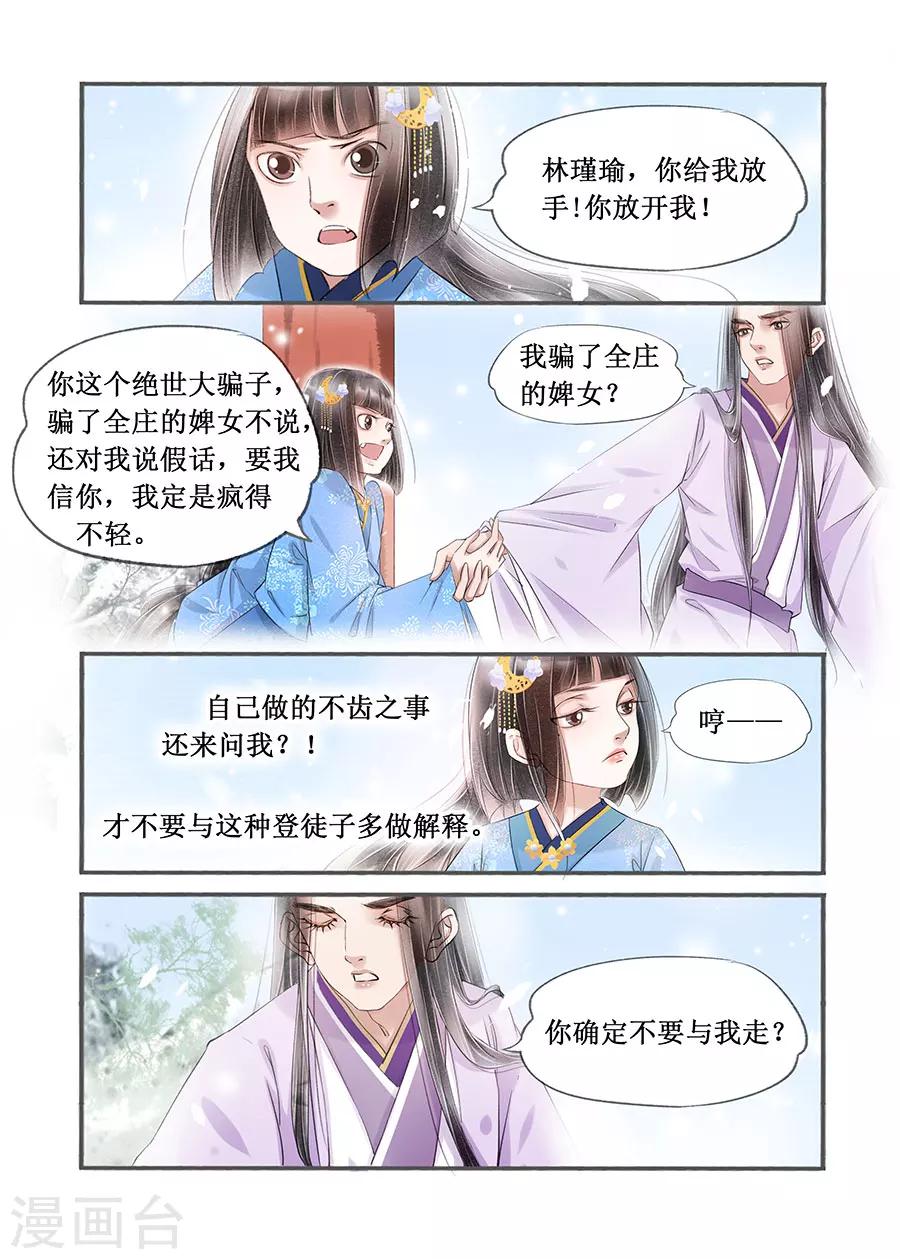 第14话13 捍卫权利1