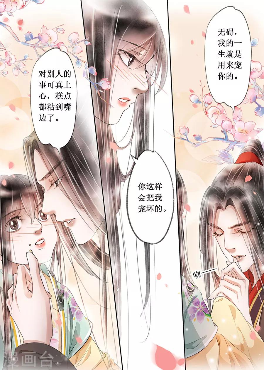 第17话6 带你去见一个人8
