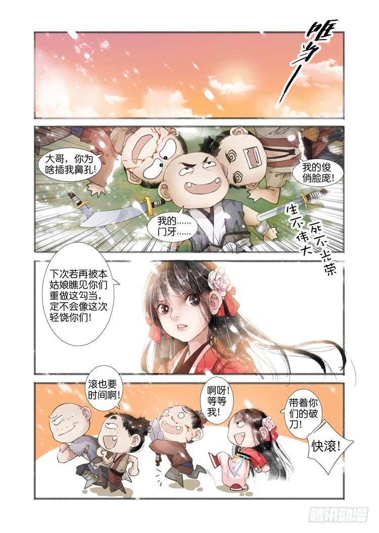 第三话（下）6