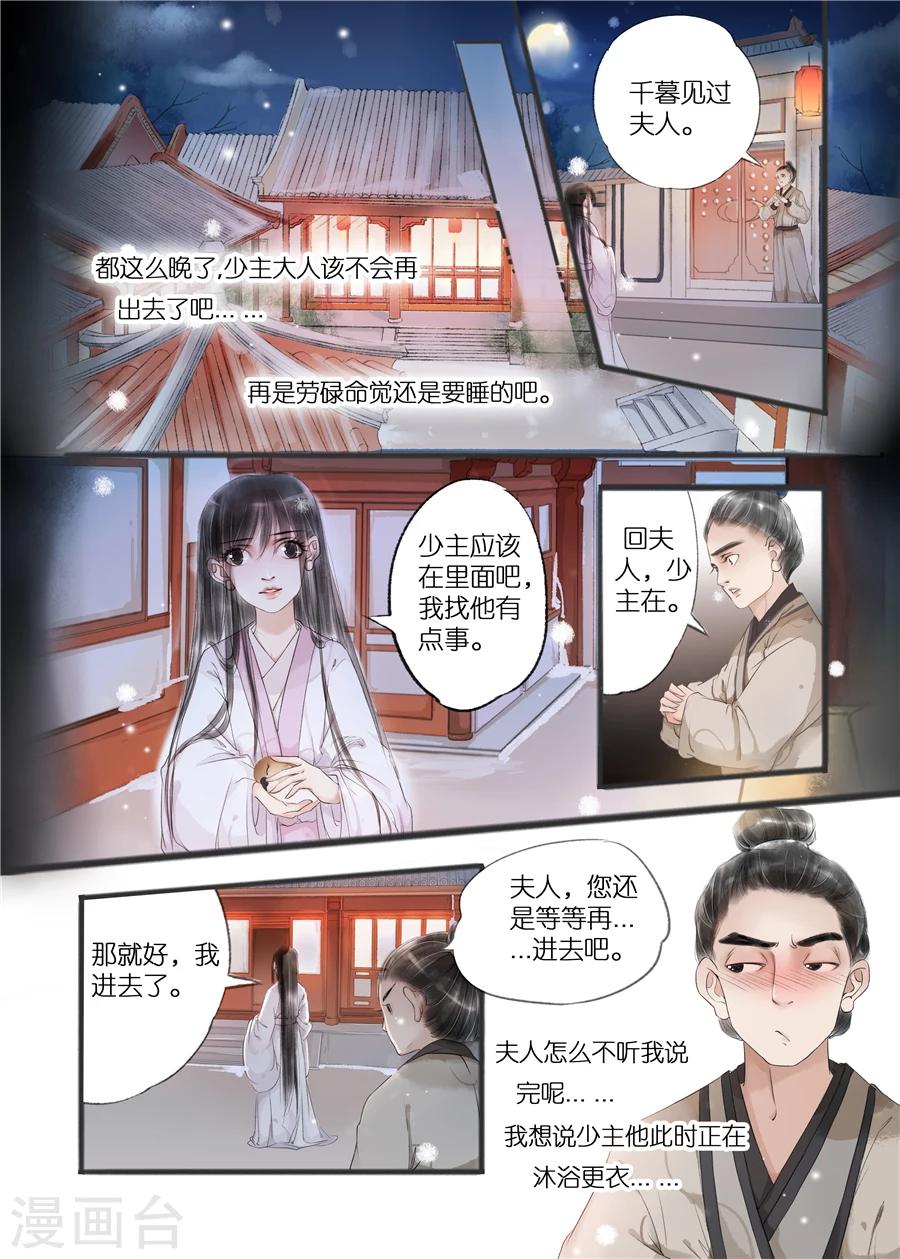 第11话1 再生变故1