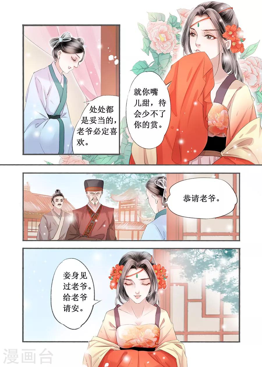 第14话9 捍卫权利5