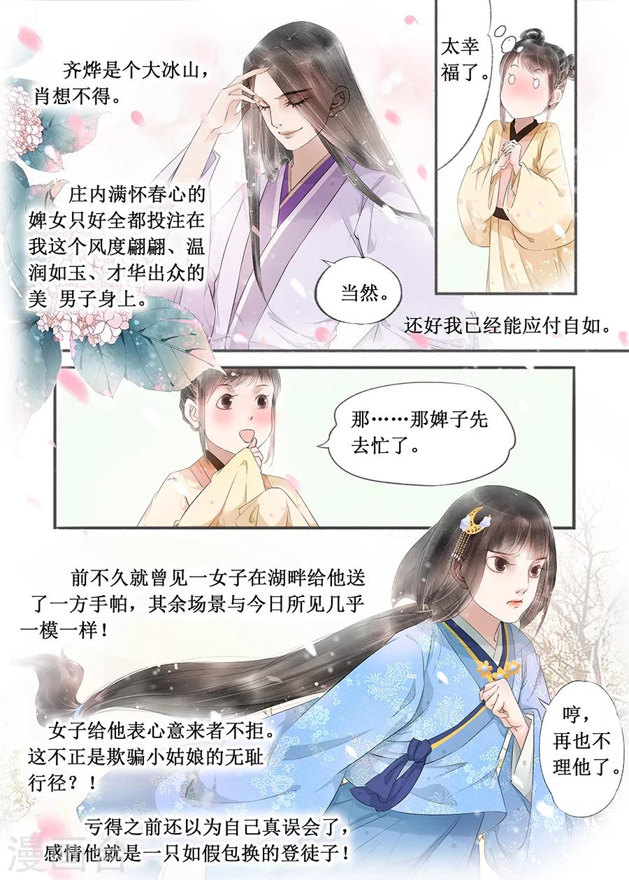 第13话11 局势渐明7