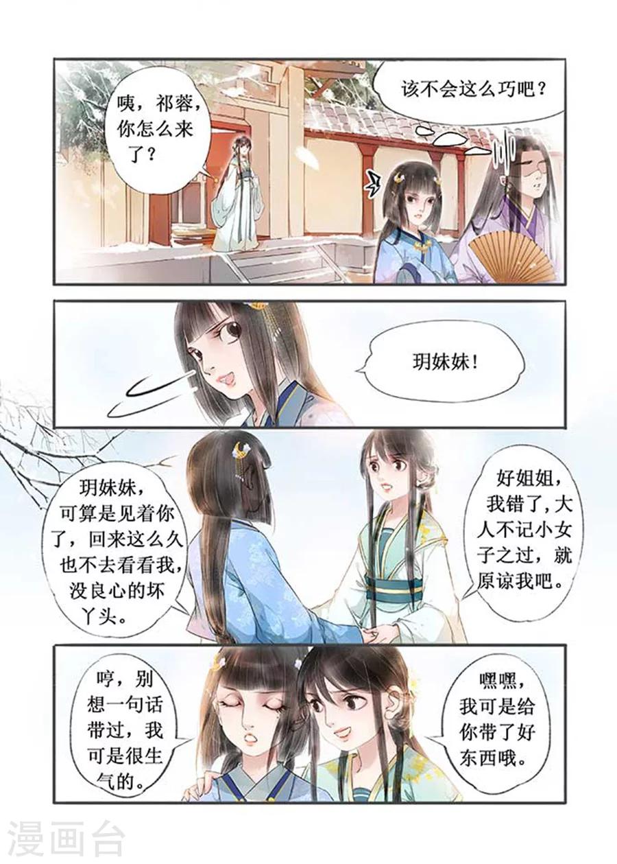 第12话8 两情相悦2