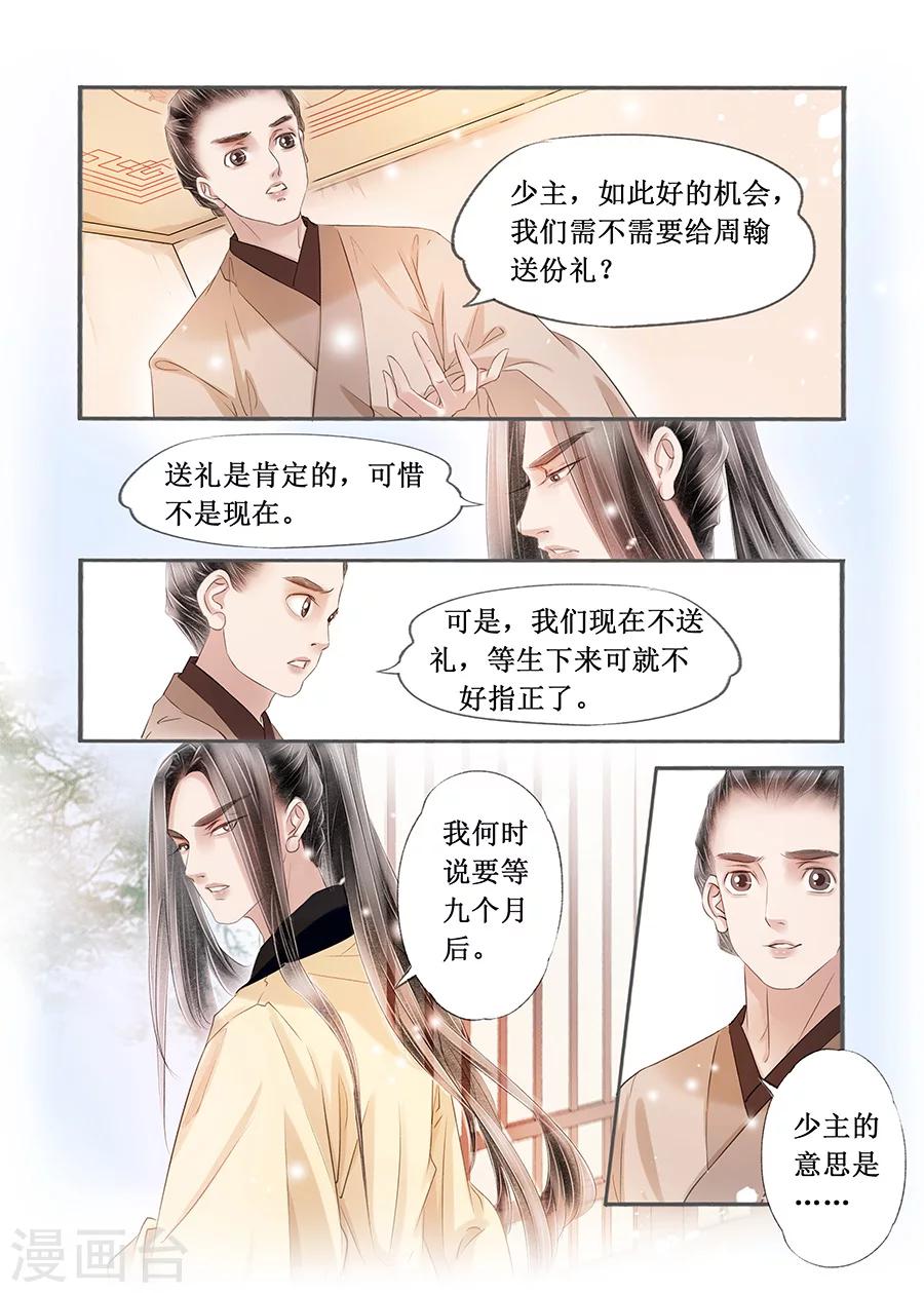 第14话8 捍卫权利3
