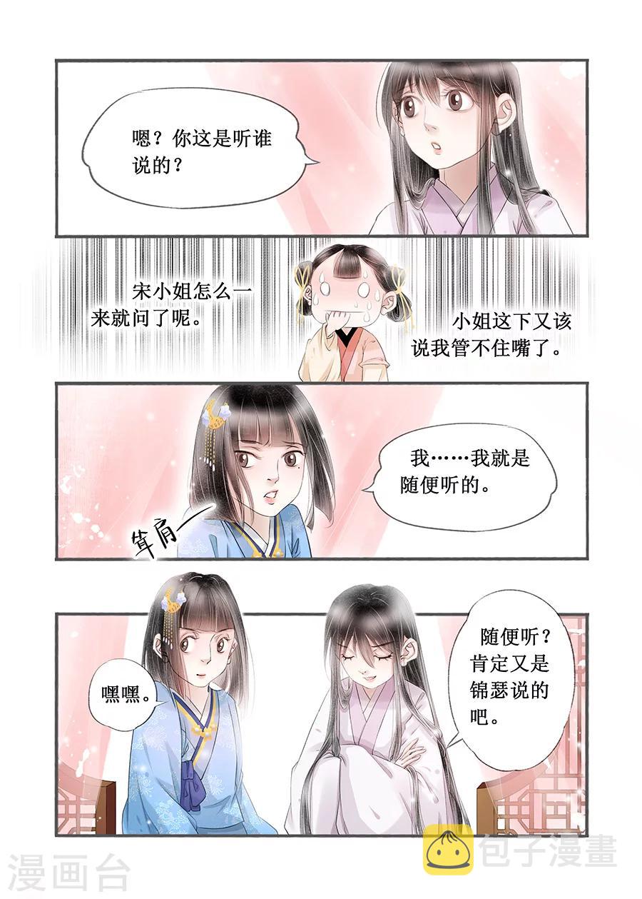 第14话5 捍卫权利6