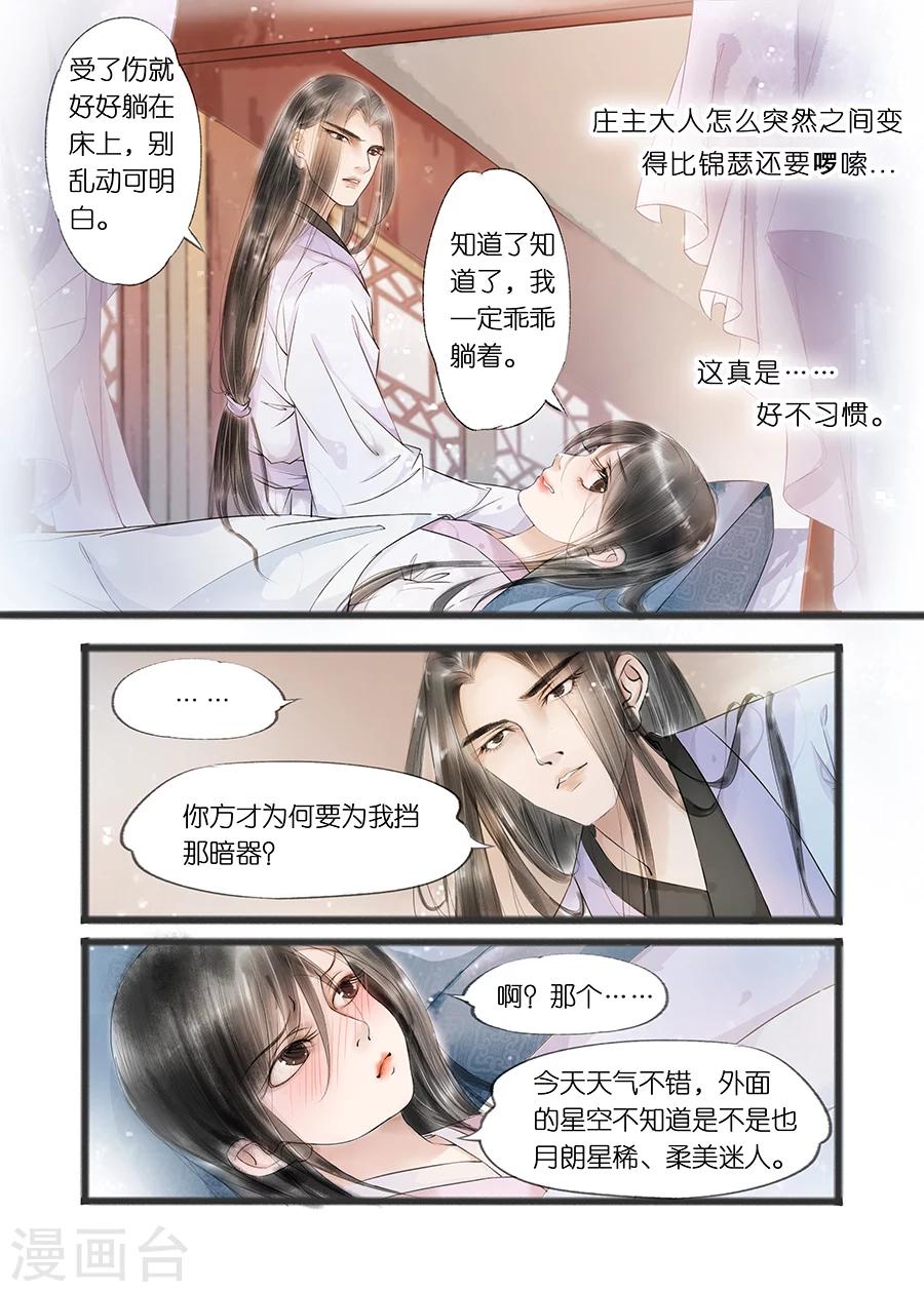 第11话4 再生变故4