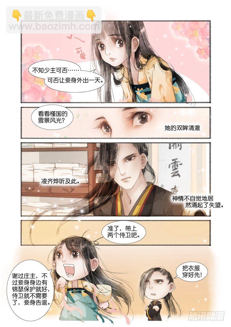 第三话（中）4
