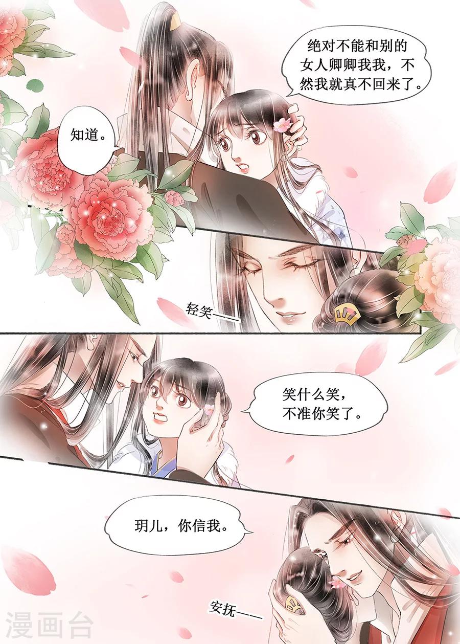 第18话1 彼此的秘密6