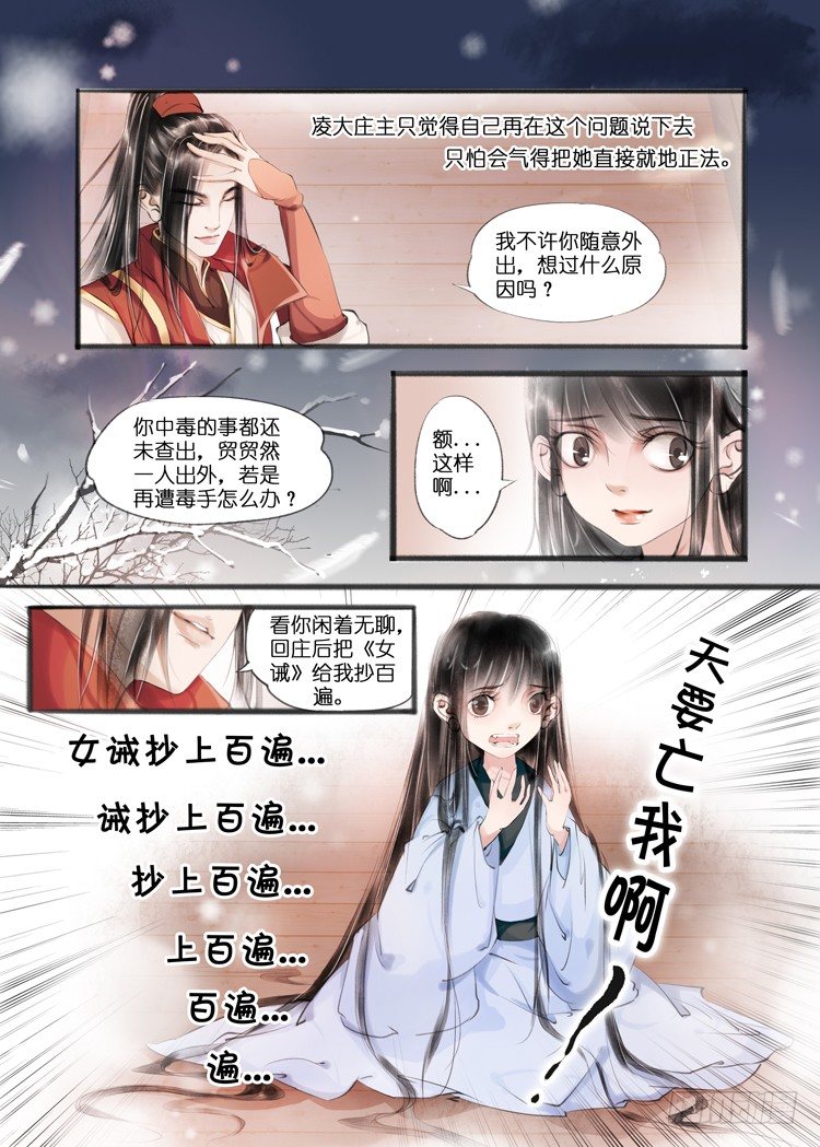 第八话（4）8