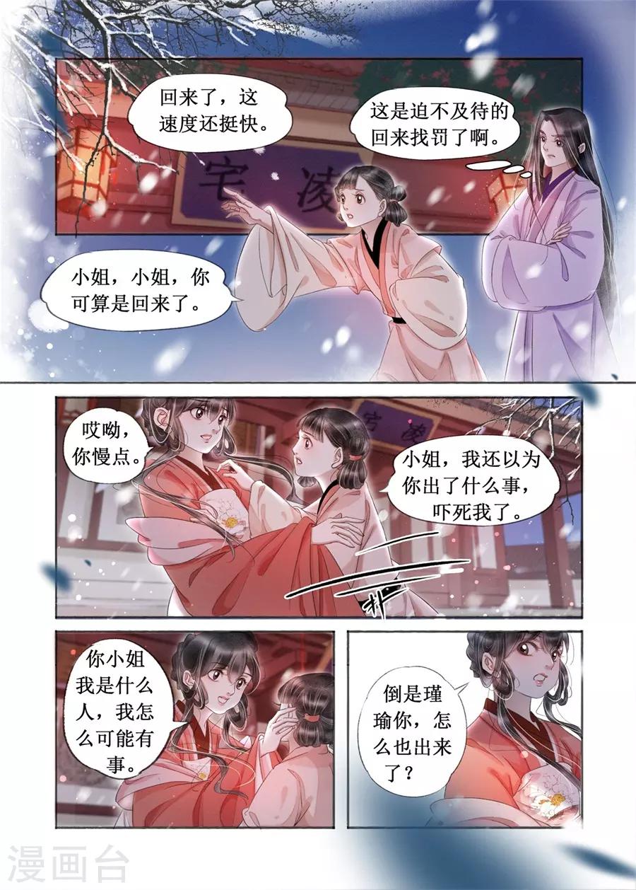 第19话7 我们私奔吧6