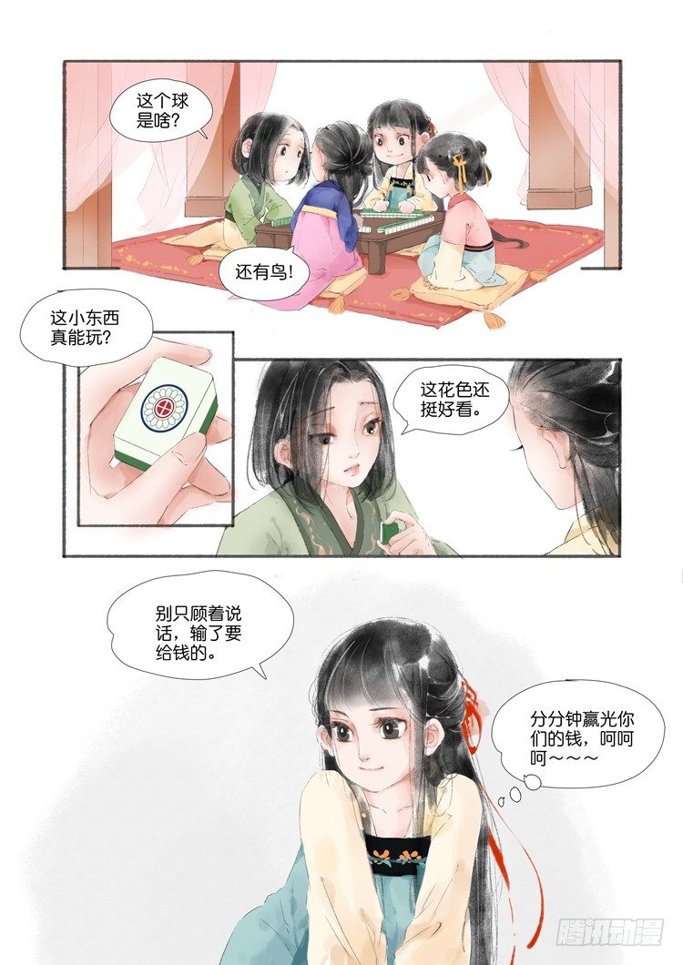 第一话（下）5