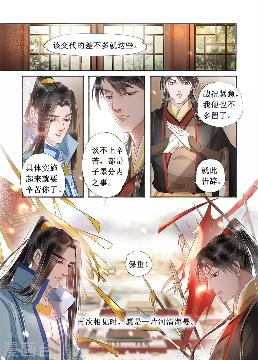 第20话3 收网捕鱼8