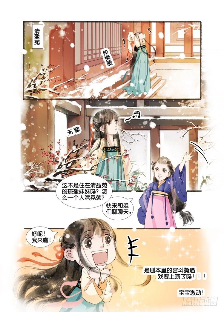 第一话（中）8