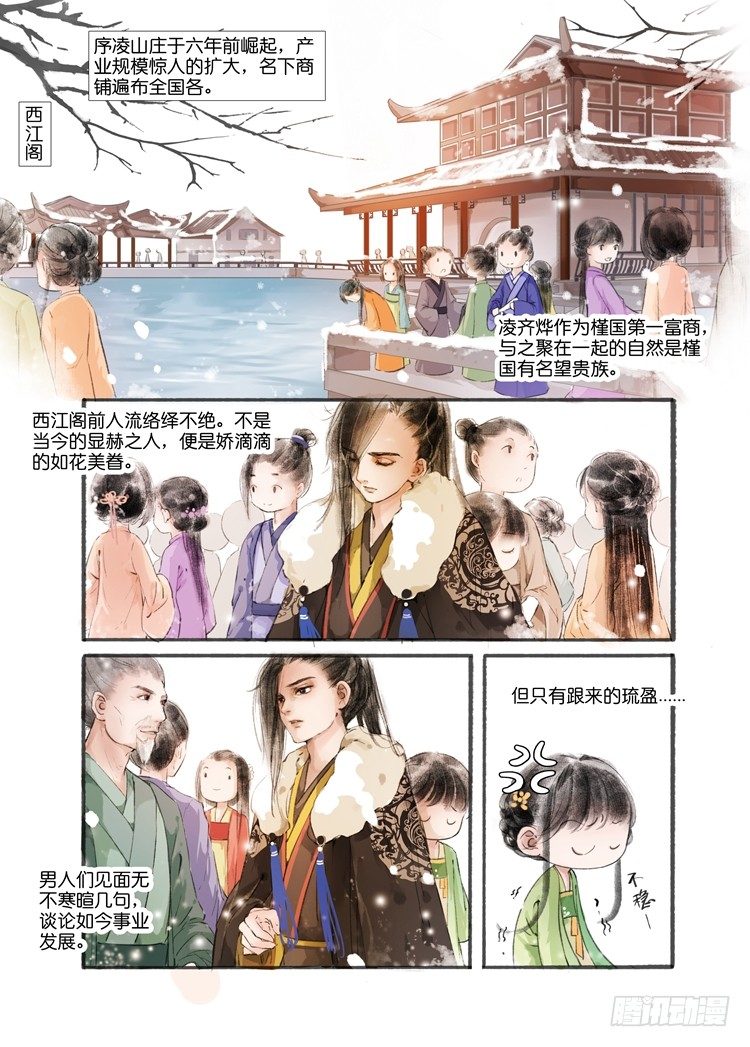第二话（中）10
