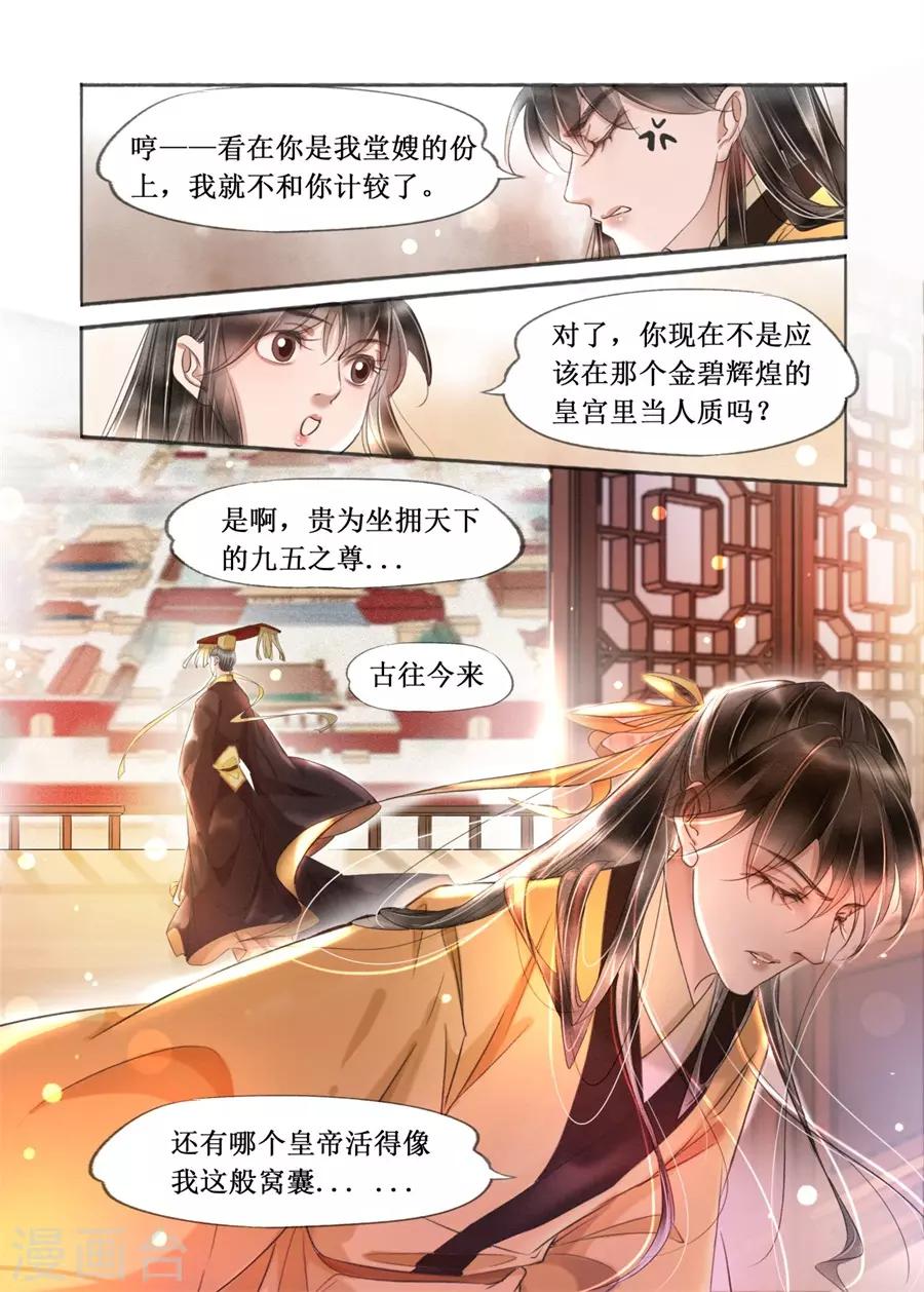 第20话1 收网捕鱼8