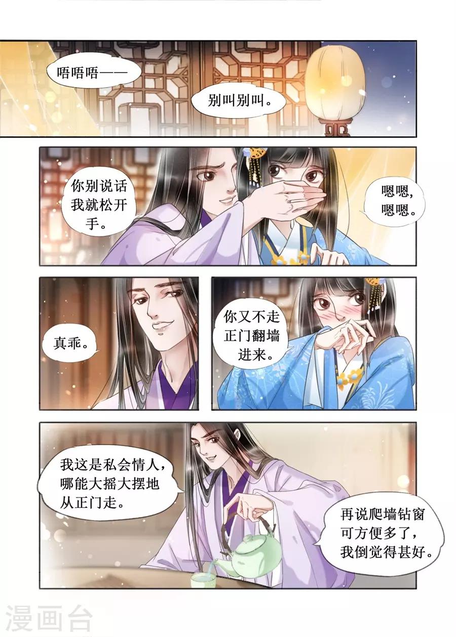 第21话1 认祖归宗1