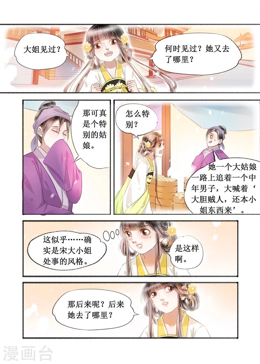 第16话4 冤家欢喜4