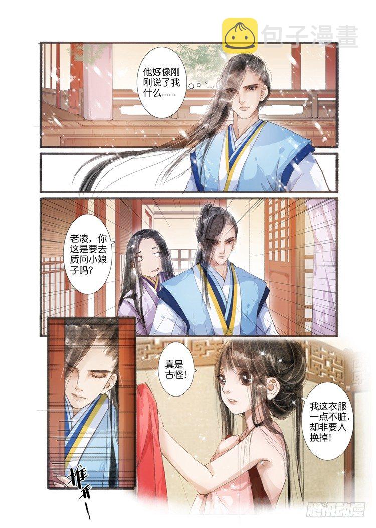 第四话（上）7