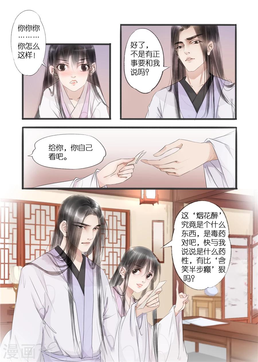 第11话1 再生变故5