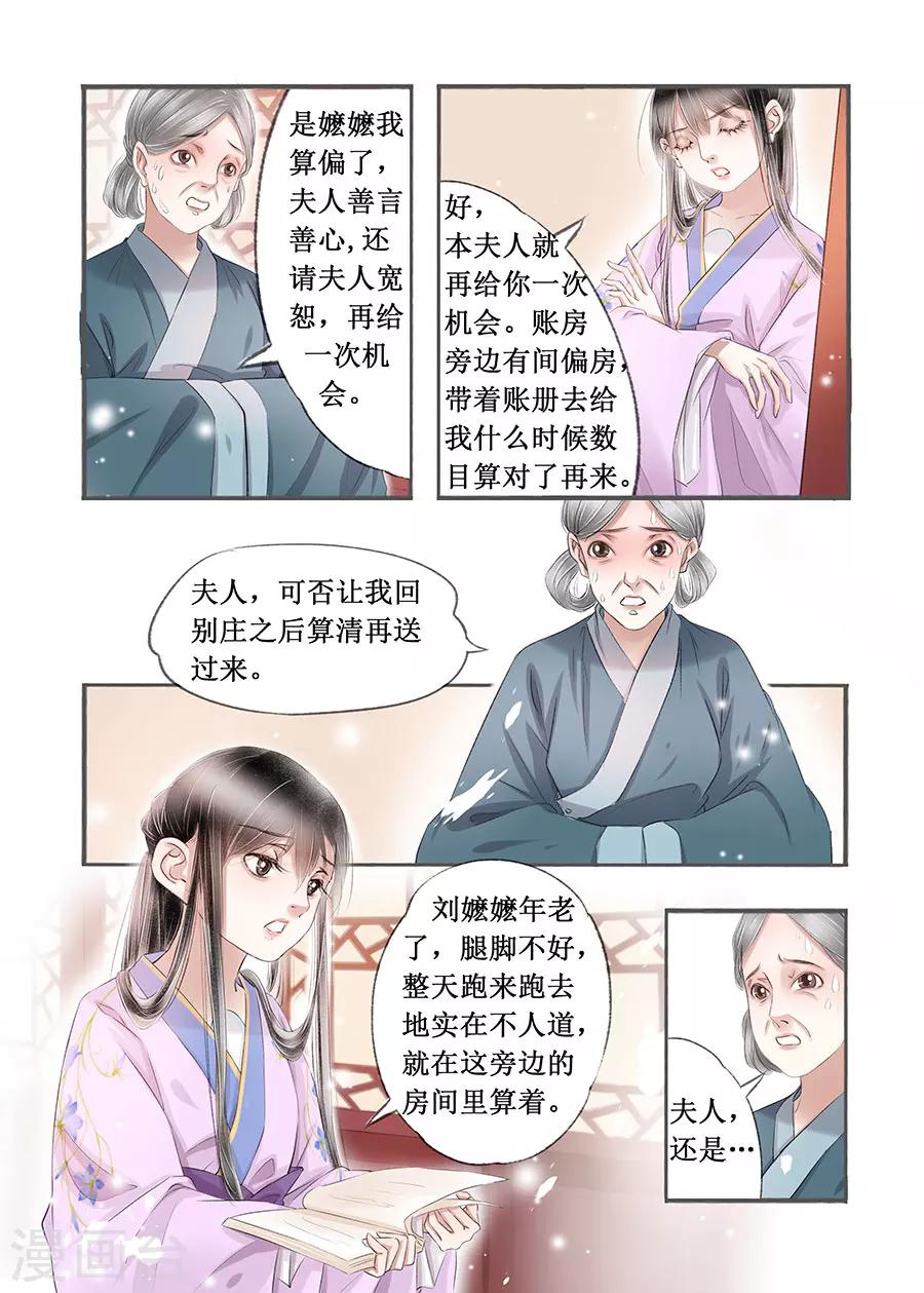 第14话10 捍卫权利7