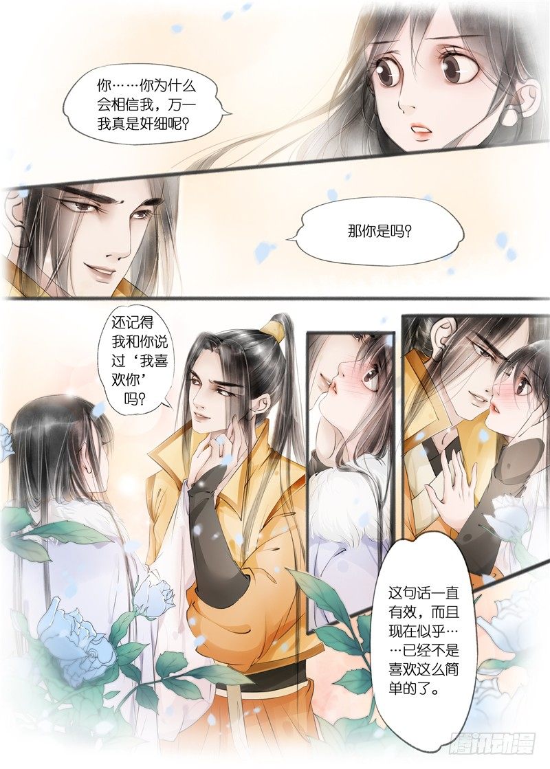 第十话（2）0