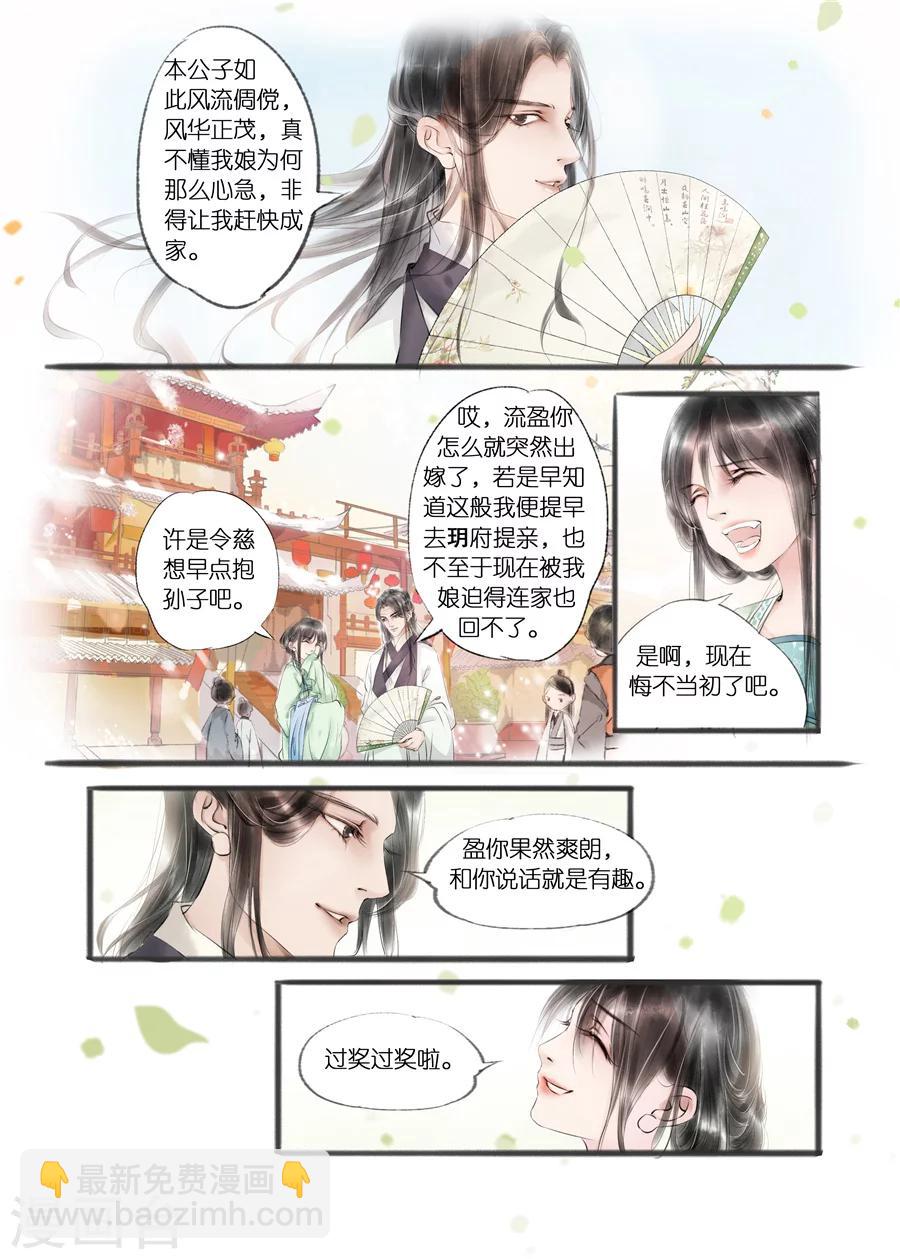 第10话5 表明心意6