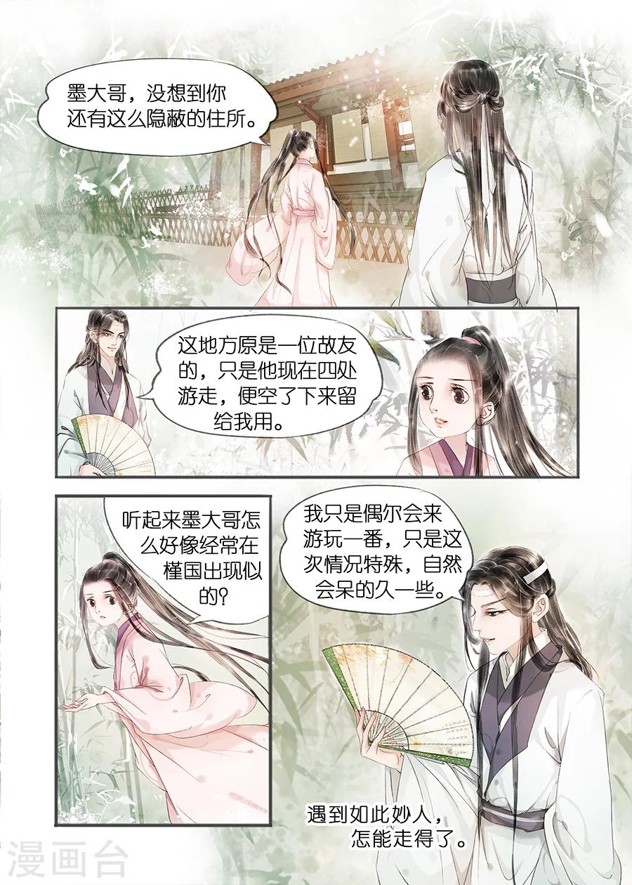 第11话9 再生变故3