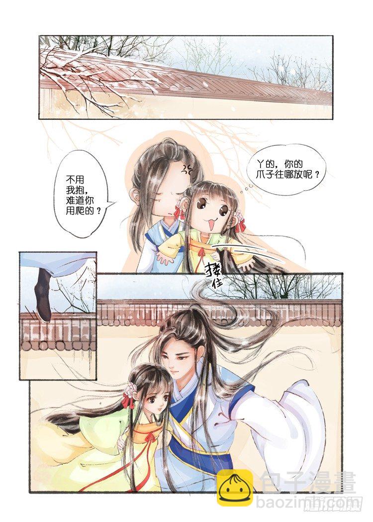 第六话（上）6