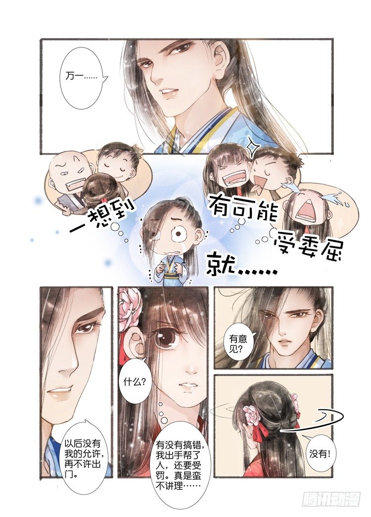 第四话（中）0