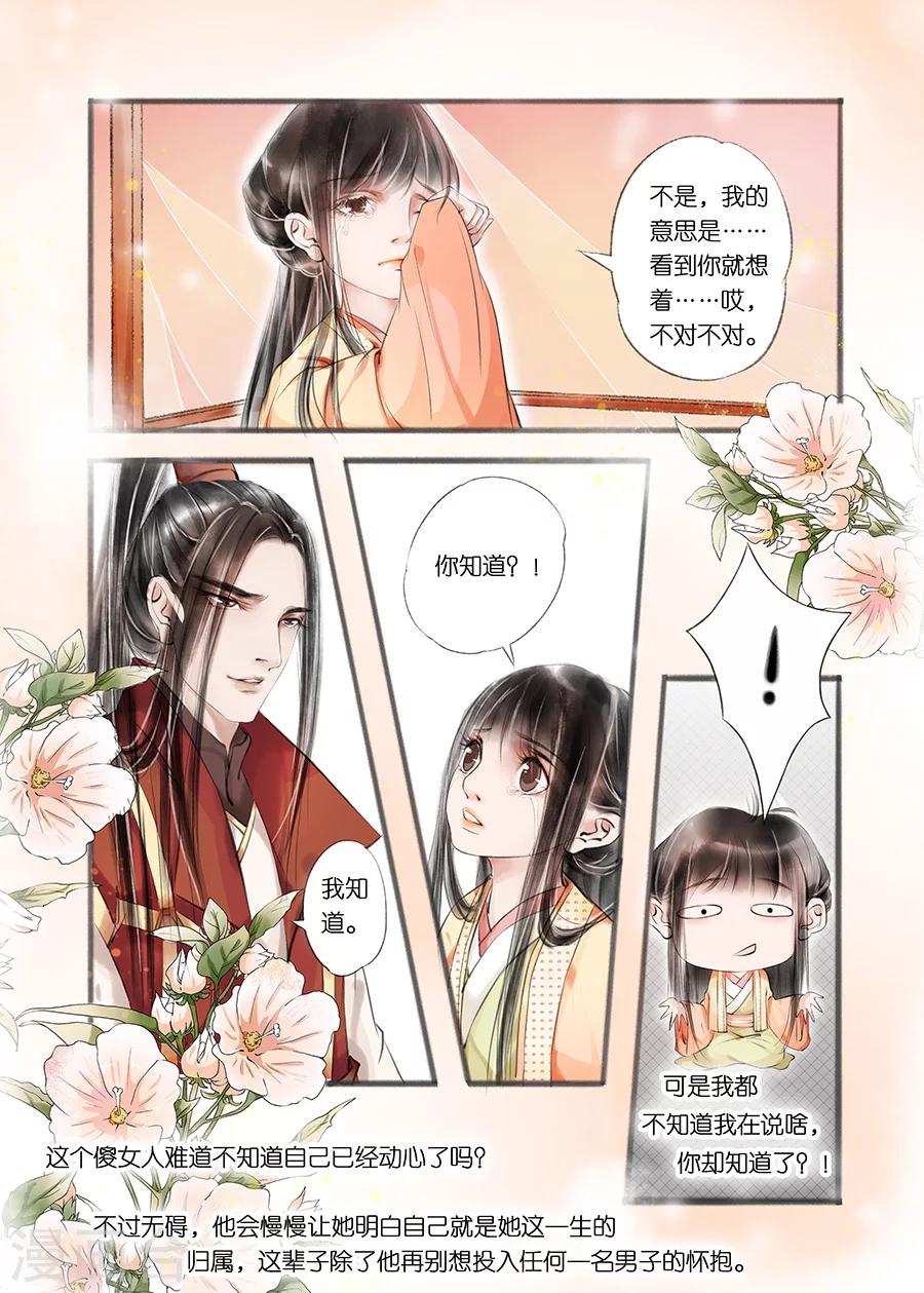第9话6 江南查商4