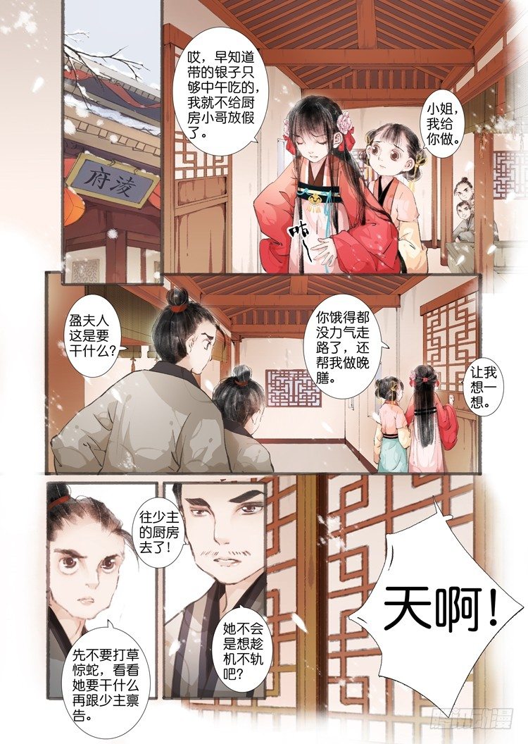 第四话（下）0