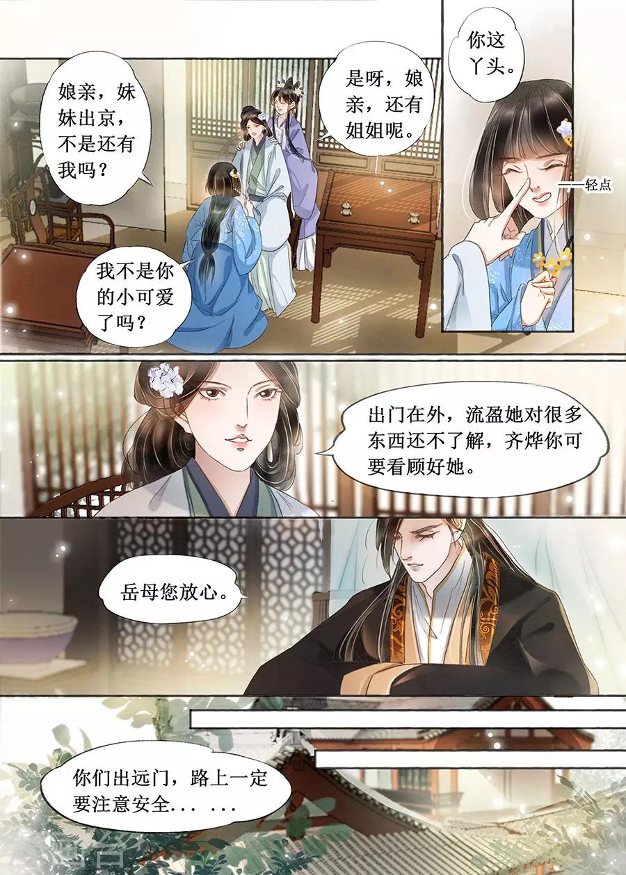 第22话3 一生一世一双人4