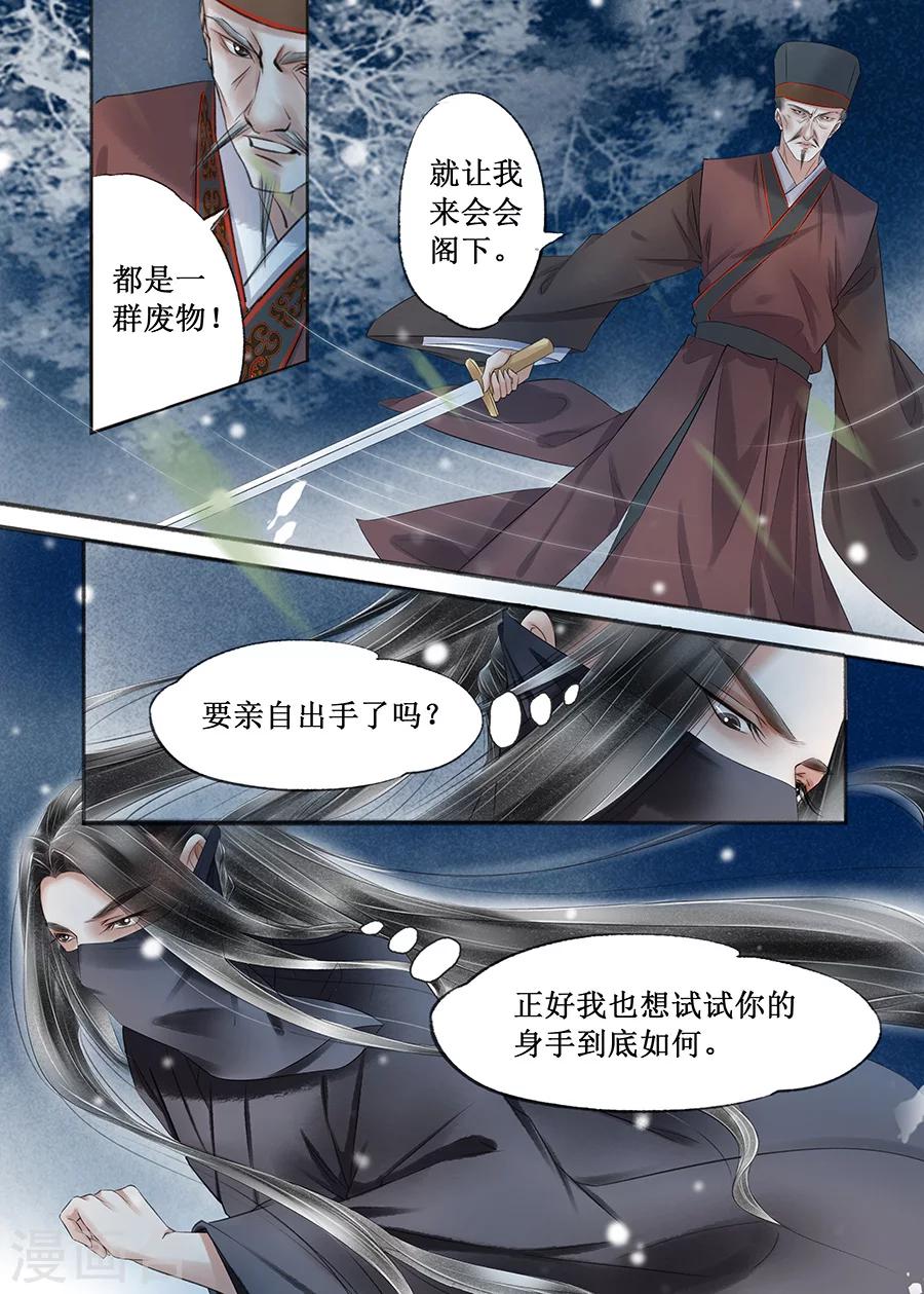 第15话2 命运多舛2