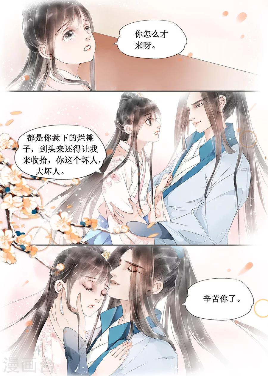 第13话5 局势渐明8