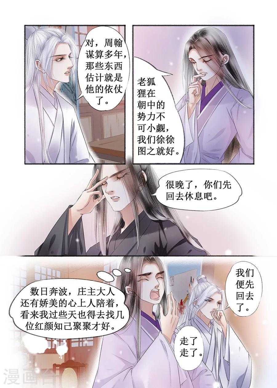 第15话3 命运多舛3