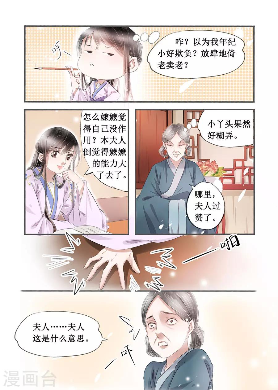 第14话10 捍卫权利3