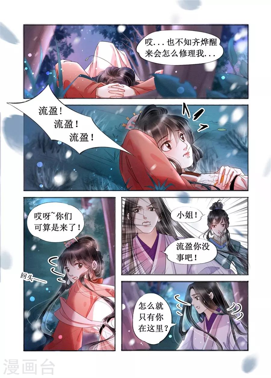 第19话7 我们私奔吧3