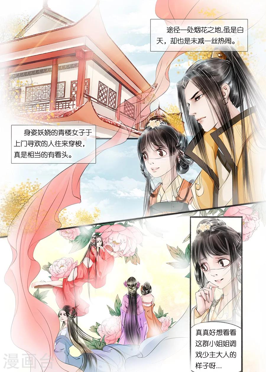 第9话6 江南查商8